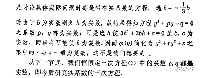 方程的求根公式，求根公式介绍（简单谈一下三次方程的求根公式）