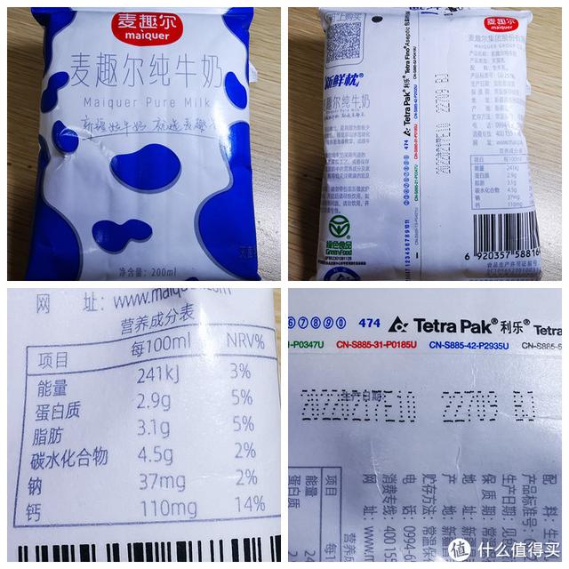 纯牛奶哪个牌子好，国产最好的纯牛奶（十二款新疆奶真实测评）