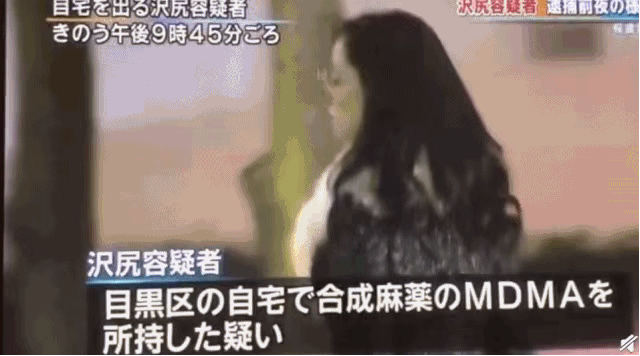 日本明星泽尻英龙华，吸毒被捕前一晚被狗仔拍下最美背影