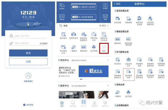 驾驶证档案编号如何查询，驾驶证档案编号如何查询成绩（“交管12123”APP最全攻略）