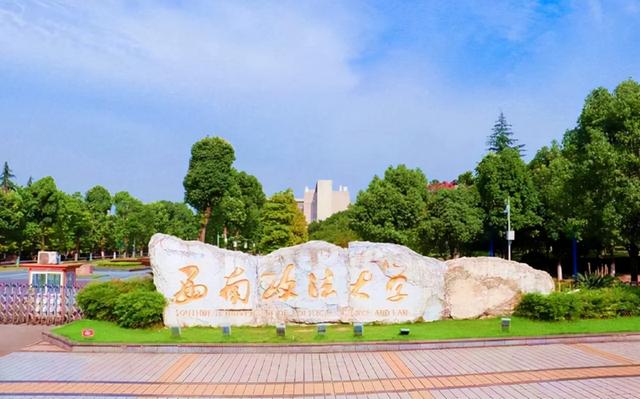 西南政法大学全国排名第几，西南政法大学排名2022最新排名（政法类大学2022年实力榜单）