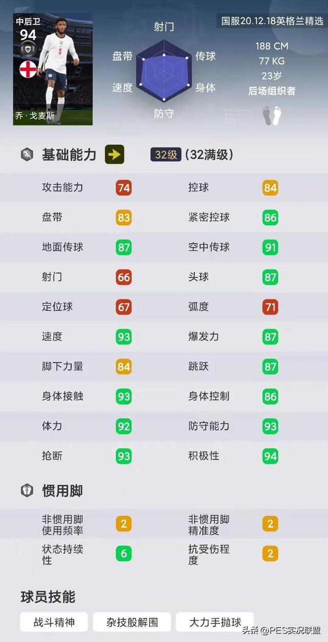 实况足球哪个版本最爽，两大精选退场前仍旧封王
