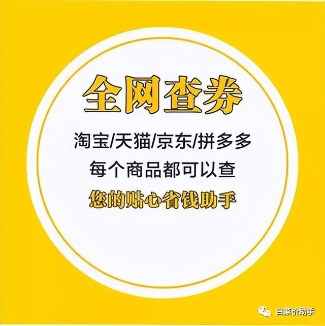 淘宝内部优惠券还能返利