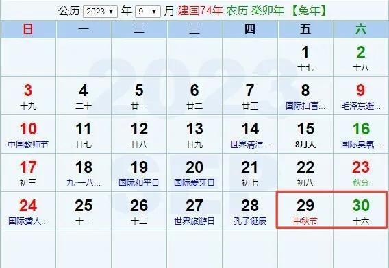 2023端午节放几天假 2023年端午假日放假安排，2023端午节放几天假（2023年法定节假日假期放假时间安排及日历）