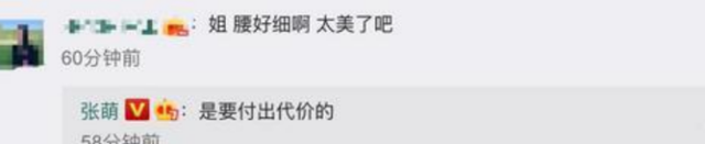 拉踩是什么意思，ic是什么意思医学上（“幸运富婆”张萌）