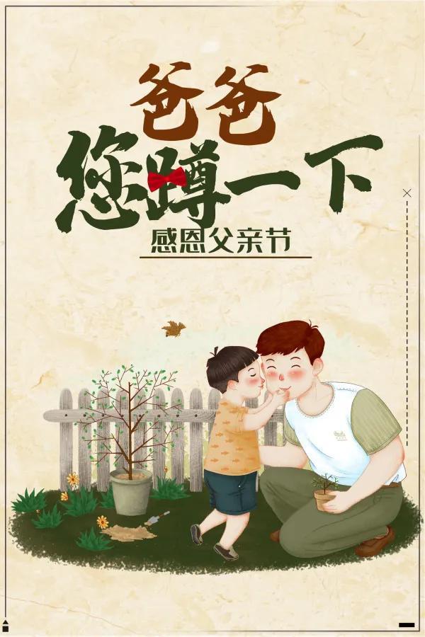 文字背景图/父亲节快乐！，父亲节文字图片素材（祝天下父亲们节日快乐）