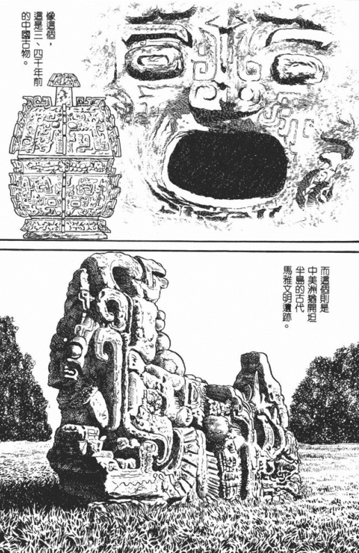 手冢治虫著名漫画作品，70年代手冢治虫人气漫画《三目童子》