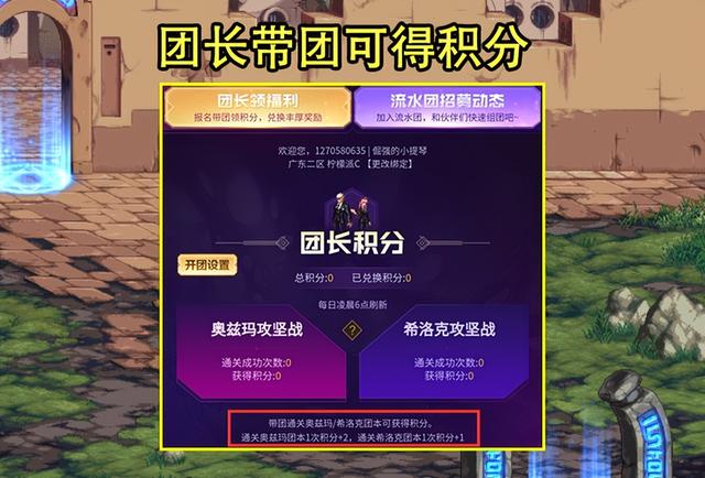 dnf好听的冒险团名字，dnf冒险团名字有什么用（+11增幅券首次加入）