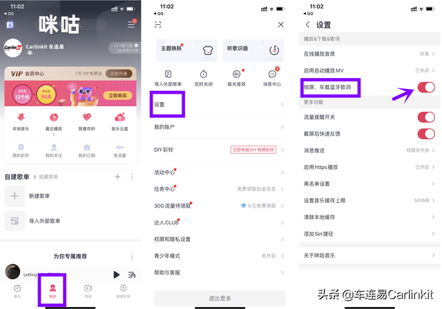 qq音乐怎么设置桌面歌词，手机qq音乐怎么设置桌面歌词（如何让你的Carplay显示歌词）