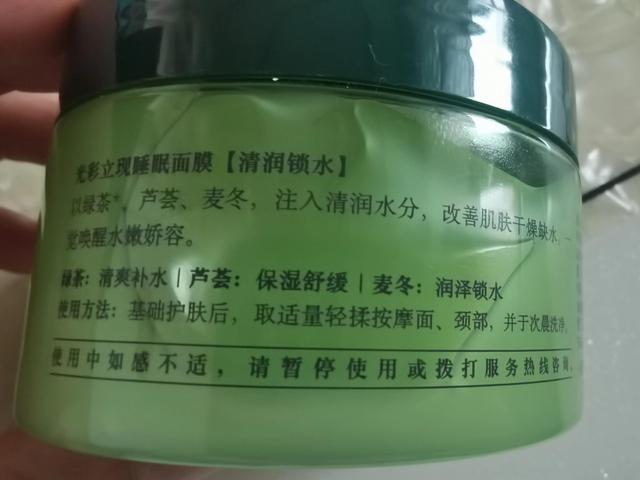 排名第一又好用的睡眠面膜，我目前用过好用的睡眠面膜