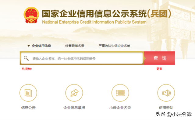 知道姓名怎么查身份证号，知道名字怎么查身份证号（如何查询对方是不是老赖）