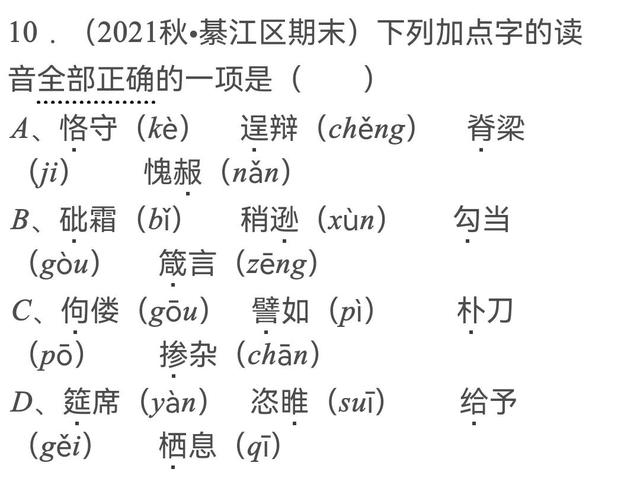 衷怎么读，衷怎么读组词（初中语文基础知识考点）