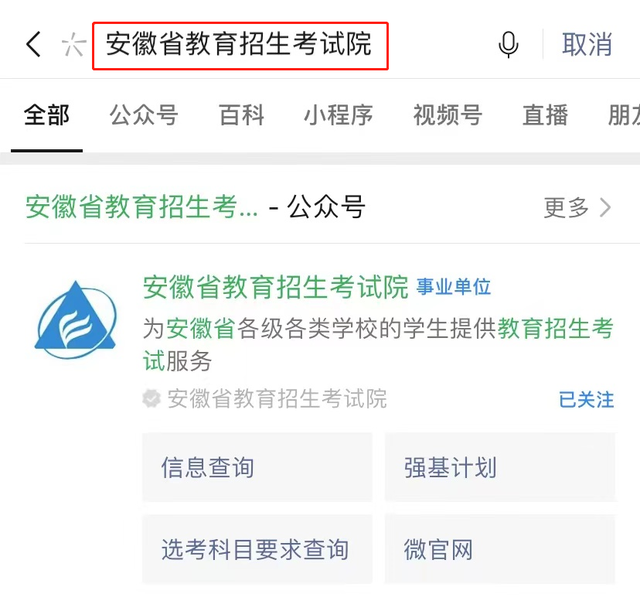 如何查高考成绩，往届生如何查高考成绩（高考查分通道在这里）