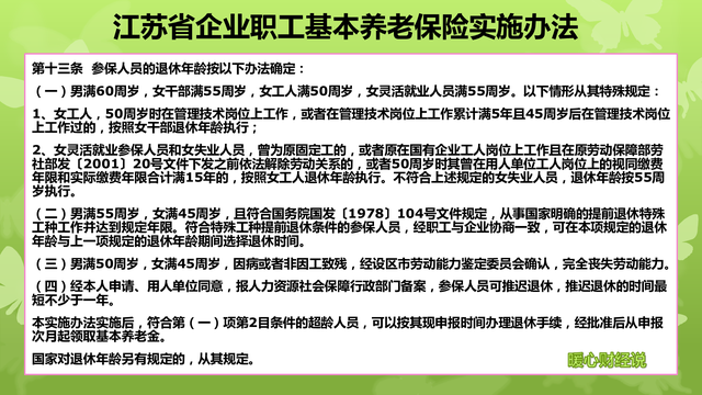 2022年延迟退休最新消息官宣，2022年延迟退休最新消息官宣河南（2022年延迟退休政策将正式开启）