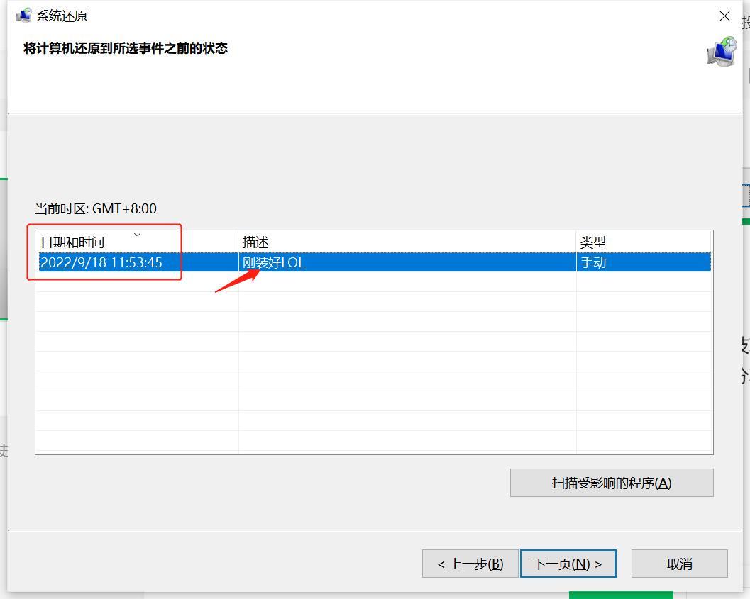 电脑系统还原步骤（win7还原电脑系统的基础知识）