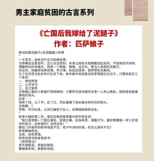 重生之世族嫡女，求女主角重生的小说（4本男主家庭贫困的古言）