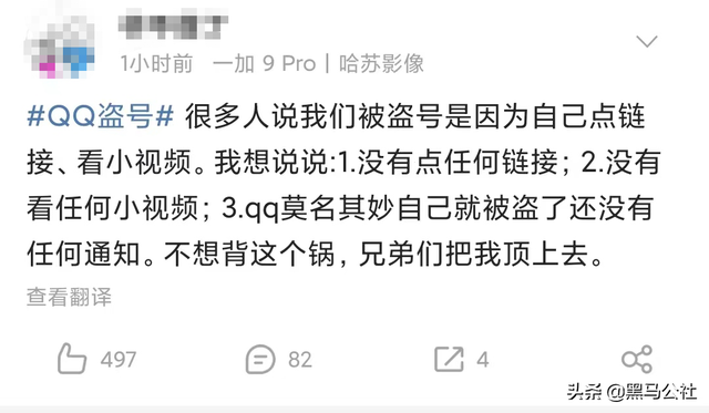 手机上如何找回qq密码，怎样找回qq密码手机版（好友收到了很多小视频）