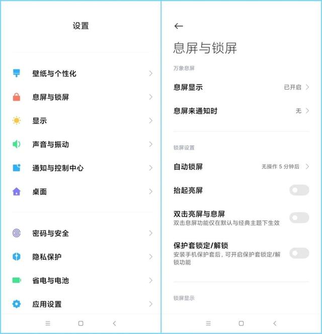 小米手机电池状态怎么查询，小米手机电池状态怎么查询电量（敲两下手机背部就能调出健康码）