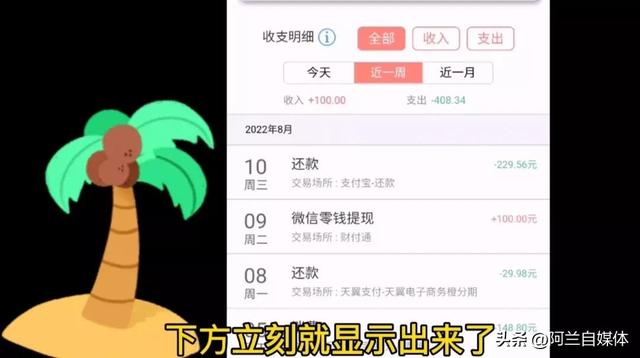 农业银行查余额，农业银行如何查余额（微信也能查询银行卡余额及明细）