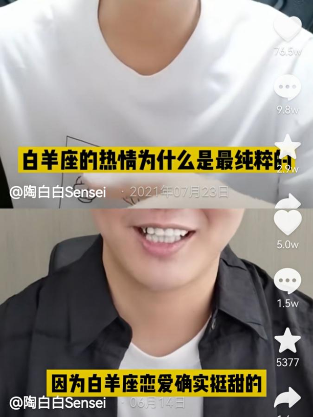 主流媒体星座性格分析，星座分析真的准吗（上半年大家都在讨论哪些星座）