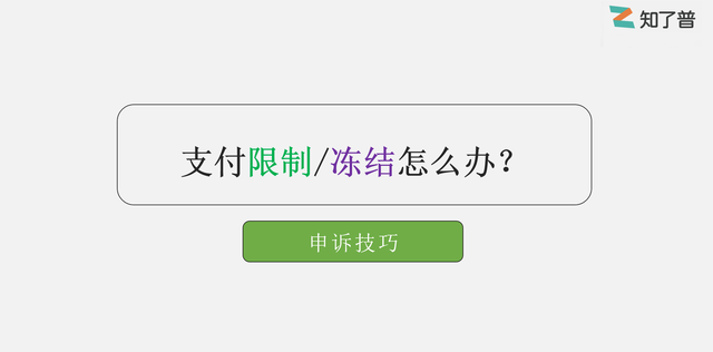 微信怎么冻结自己的账户，如何紧急冻结自己的微信号（微信支付账户永久冻结怎样解除）
