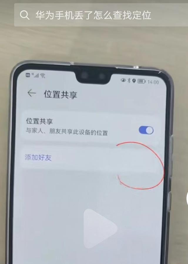 华为怎么看自己的手机号，华为手机怎么查自己的手机号码（华为手机怎么定位另一个手机的位置）