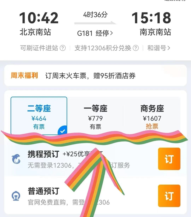 往返火车票怎么买，火车票怎么买往返票（来和解码者们一起看看吧）