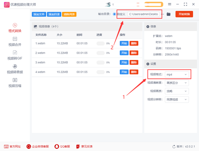 https链接怎么转化成视频并且下载，夸克怎么用链接下载视频（webm怎么转换成mp4格式）