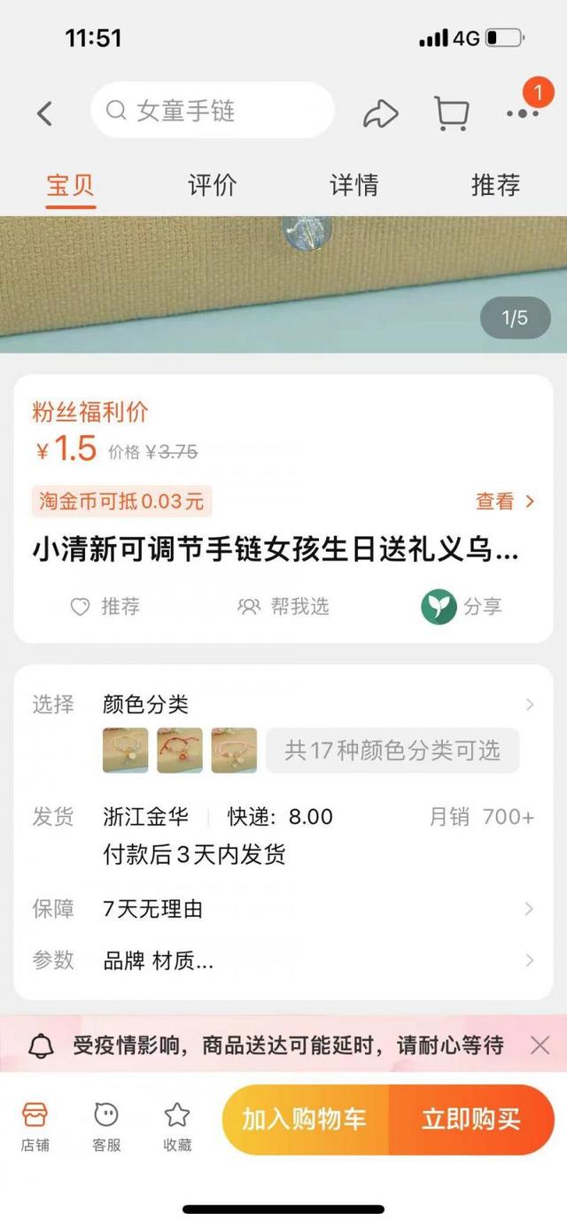 淘宝网不能正常显示，淘宝登陆不上显示网络竟然崩溃了（商家“发不了货”电商平台出台措施免处罚）