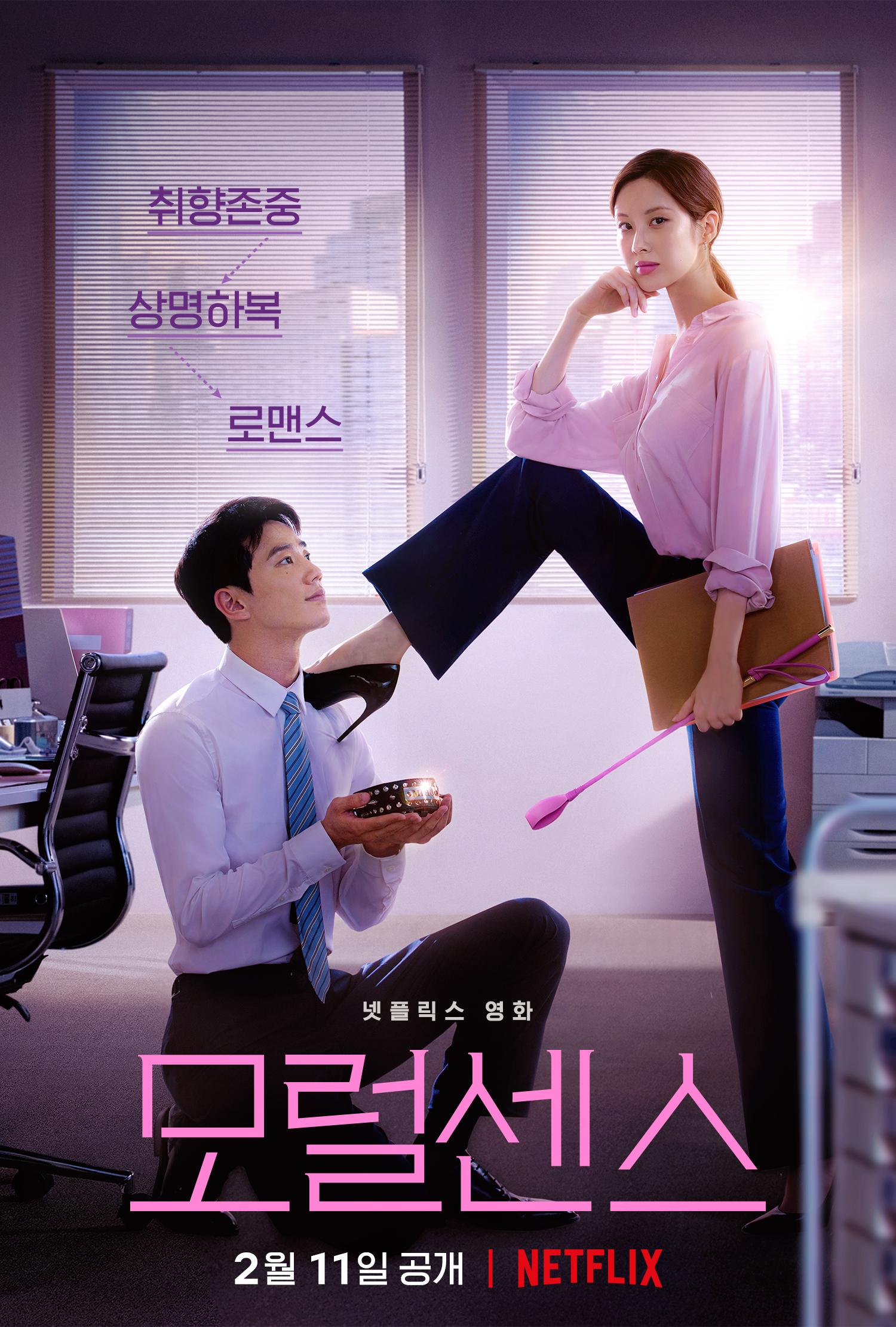 韩国激情电影《解禁男女》，被人称为韩国《五十度》