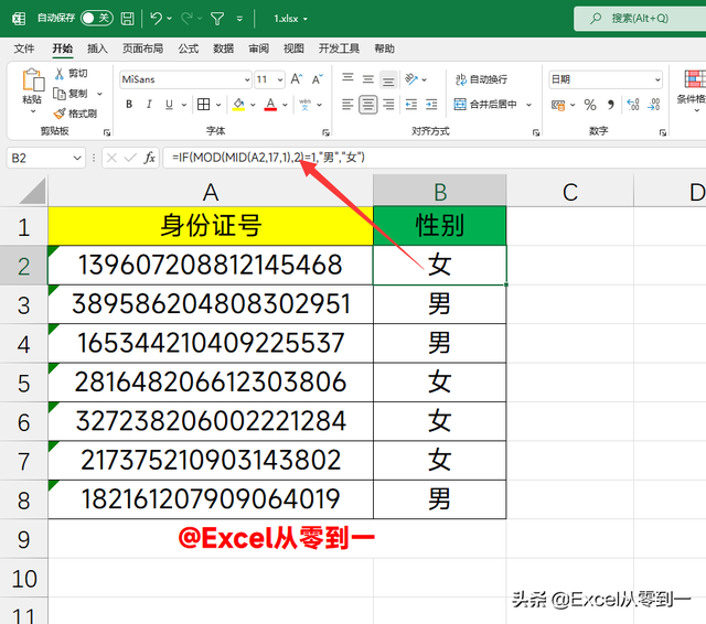 excel 后退，返回上一步的快捷键是哪一个（值得收藏的10组Excel公式）