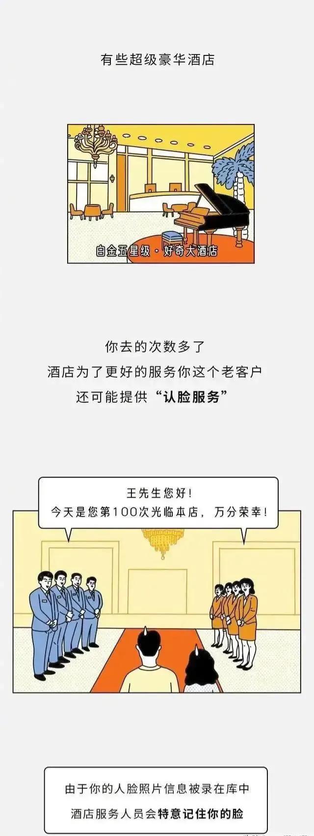 怎么知道酒店有无特殊，如何知道酒店有没有针孔摄像头（你去宾馆开房记录）