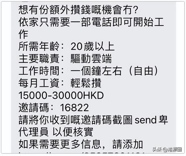 +852是哪里的电话，+852是哪个国家区号（刚来港的内地生竟是国家特工）