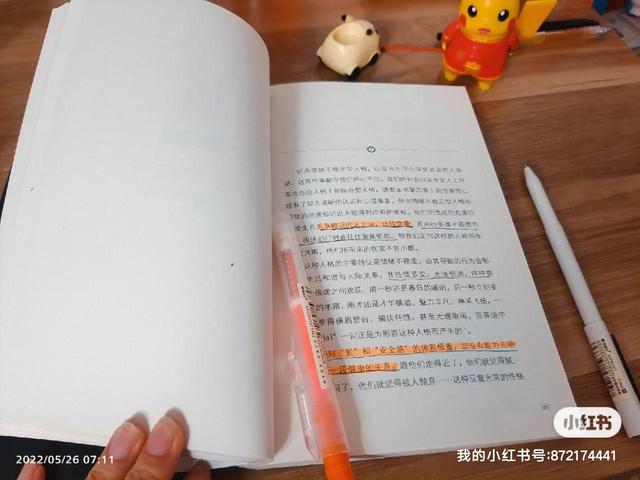 危险人格识别术，危险人格识别术（-值得每个人阅读的一本书）
