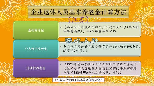 退休工龄工资新规定，最新退休工龄工资新规定（2022年退休养老金计算公式）