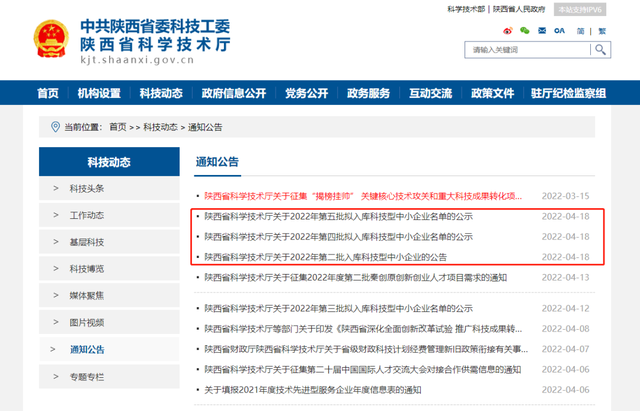 科技型中小企业认定条件，如何认定科技型中小企业（这项最容易认定的企业资质不要错过~）