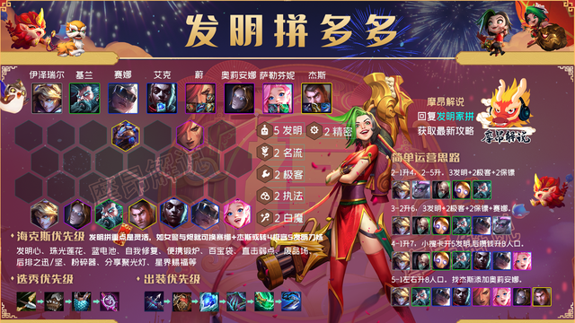 云顶之弈阵容搭配，云顶之弈阵容搭配及出装（学会这几套阵容，你也能上大分）