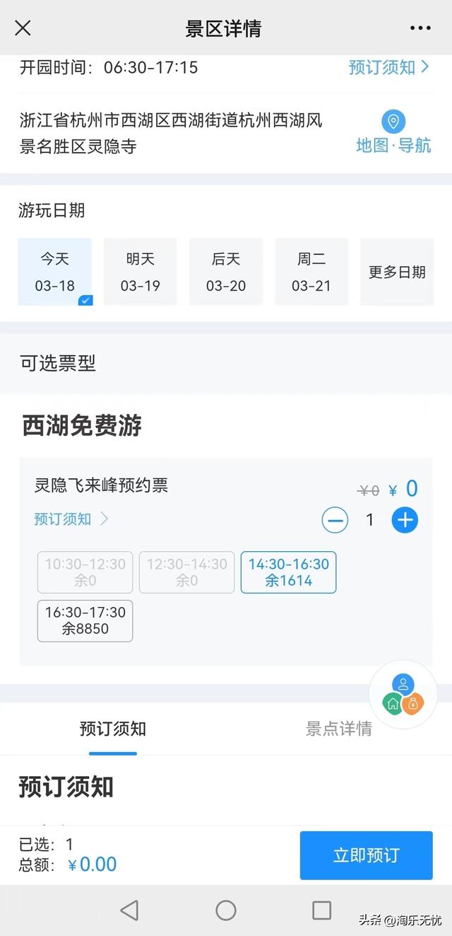 灵隐寺要门票吗，杭州西湖灵隐寺要不要门票（杭州灵隐飞来峰和灵隐寺游玩攻略）