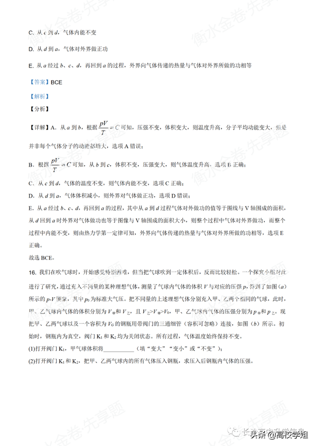 八省联考答案泄露，八省联考泄题（2021八省联考湖南9科试卷+解析答案）