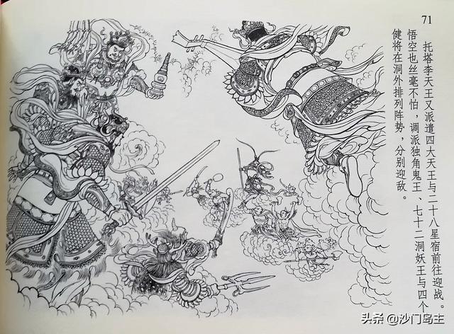 孙悟空大闹天宫幼儿园绘画，李翔绘画《闹天宫》连环画全图欣赏