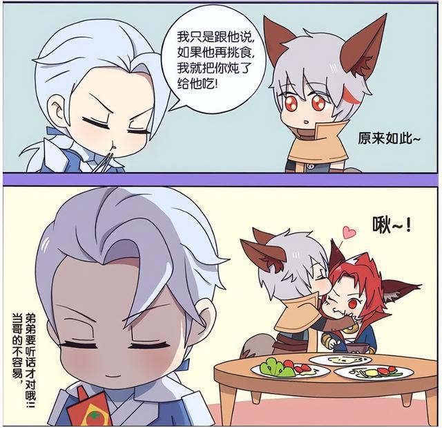 王者情头 凯和百里守约 ，微信头像，王者情头 凯和百里守约 （对面的蓝我要定了）（铠为了让玄策戒肉）
