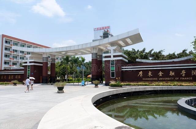 广东财经大学是一本吗，广东财经大学是几本大学（不断进步中的广东财经大学何以给别人没落的假象）