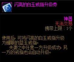 dnf结婚属性怎么弄满级（关于dnf结婚戒指属性一览）