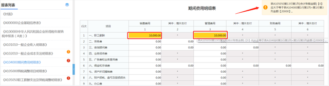 单位集中申报个税汇算清缴操作流程，单位集中申报个税汇算清缴（企业所得税年度汇算清缴操作指引）