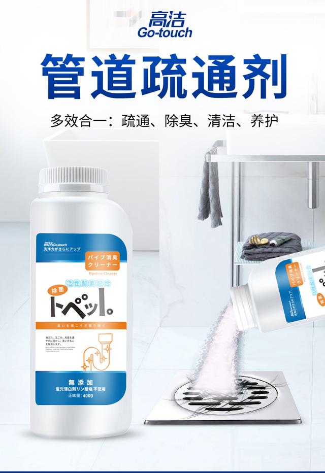 10款快速疏通不求人的管道疏通剂，好用的管道疏通剂推荐哪一款