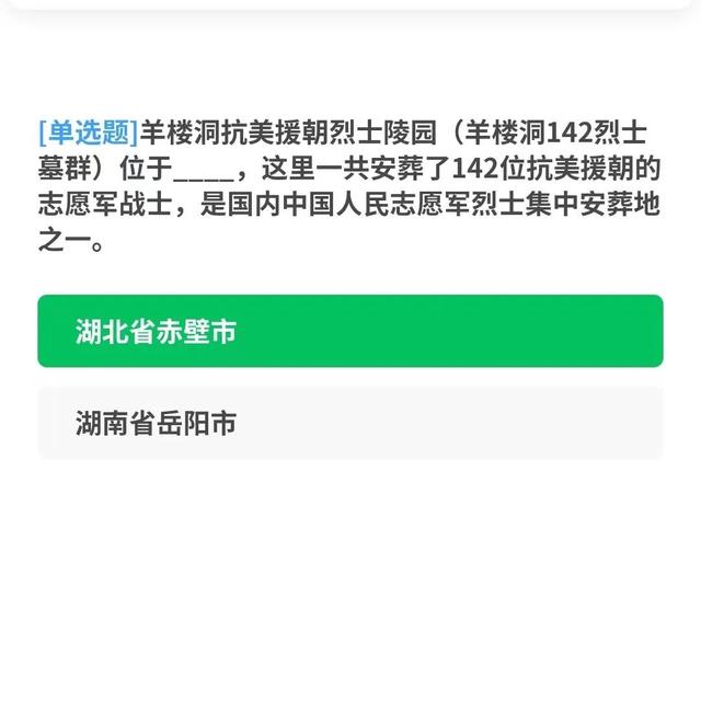 长鼓舞是中国少数民族的传统舞蹈，长鼓舞是中国少数民族哪个的传统舞蹈（学习强国四人赛新增加4题和错误率极高的题目汇编）