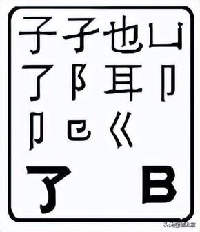 手机五笔输入法，手机五笔输入怎么操作（百家姓之孙字输入图文详解手把手教会用手机五笔打出）