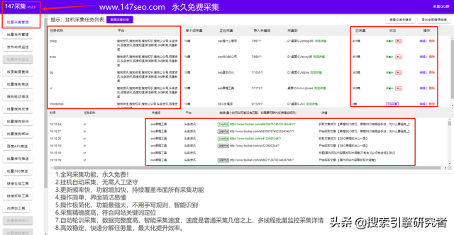 免费采集工具哪个好用(免费采集工具哪个好用一点)