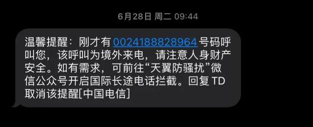 95720是什么电话号码，95720是什么号码（一分钱的快递信息疑似被泄漏）