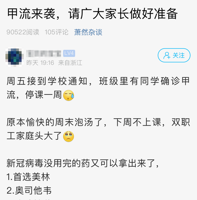 一小学因甲流停课，上海小学甲流几个以上停课（发现确诊！停课一周！）